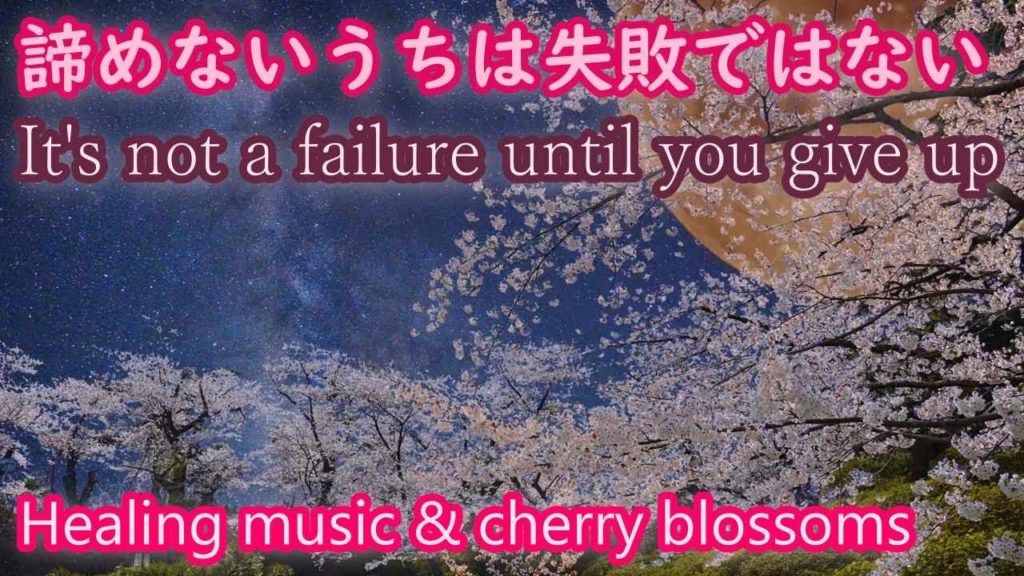 弘前公園 リラックス 音楽 睡眠・瞑想・ヒーリング・快眠・集中力向上・疲労回復・ストレス解消・心が落ちつく映像 中途広告なし 6時間 Jazz 作業用 著作権フリー 弘前公園 リラックス 音楽 睡眠・瞑想・ヒーリング・快眠・集中力向上・疲労回復・ストレス解消・心が落ちつく映像 中途広告なし 6時間 Jazz 作業用 著作権フリー