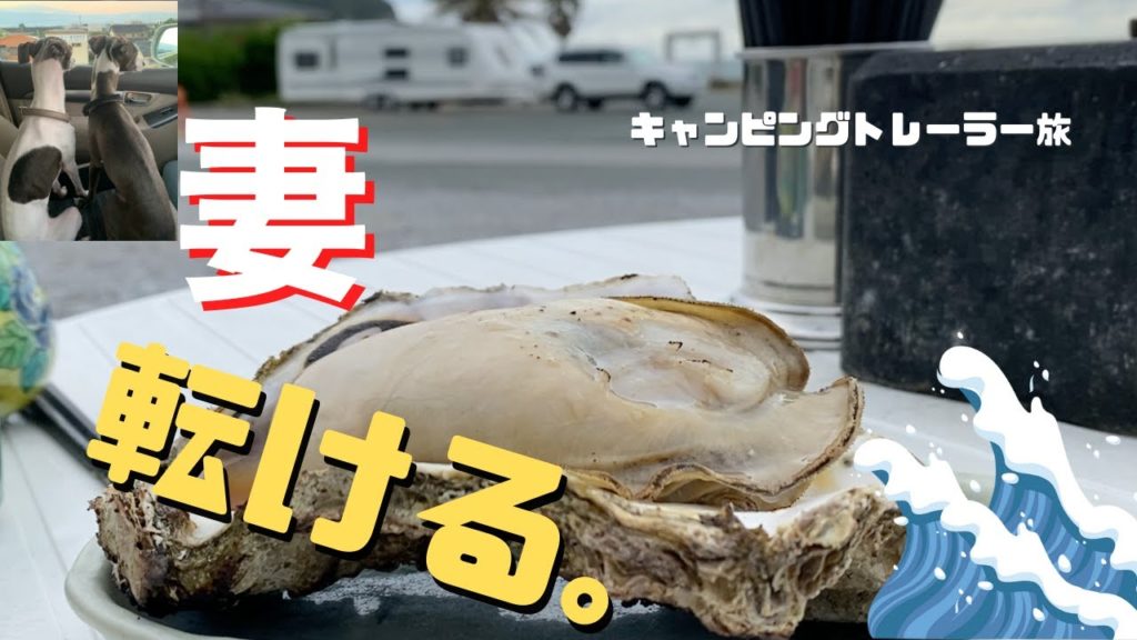 【日常からの逃避行】キャンピングトレーラーのある生活と賑やかな犬の多頭飼い。美味しい食事とお酒があれば・・・ 【日常からの逃避行】キャンピングトレーラーのある生活と賑やかな犬の多頭飼い。美味しい食事とお酒があれば・・・