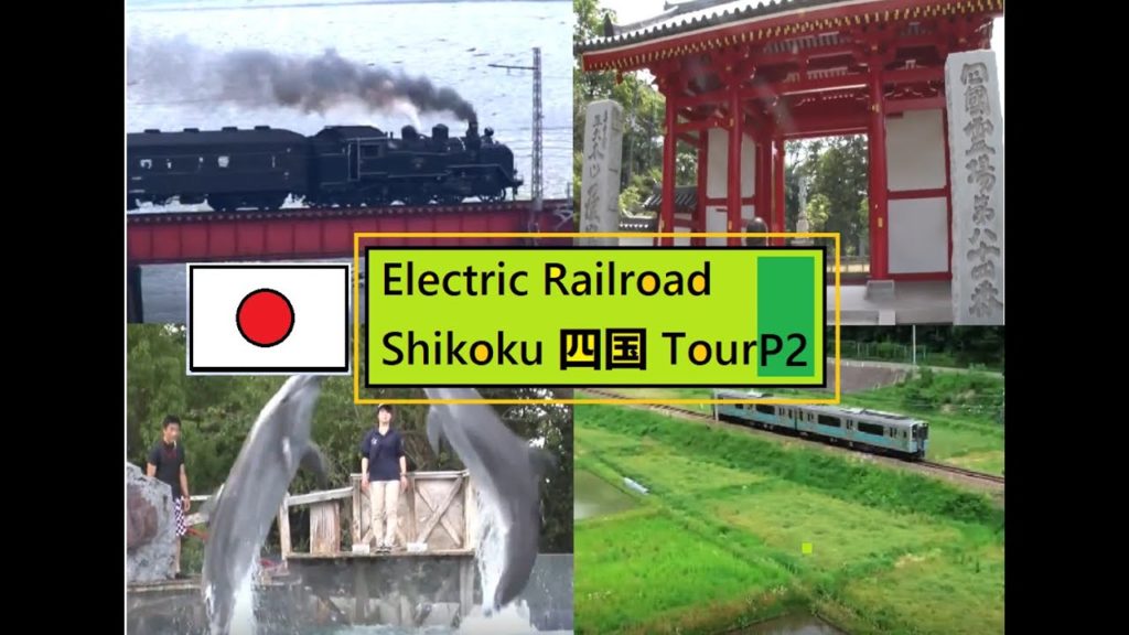 [ENG SUB on CC] Japan Trip On Takamatsu Kotohira Electric Railroad Shikoku四国 Part 2