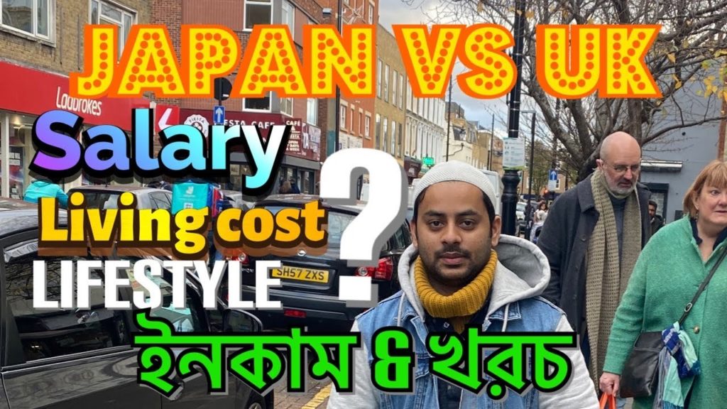 Japan vs Uk ইনকাম & খরচ | Raffin vlogs | UK Japan vs Uk ইনকাম & খরচ | Raffin vlogs | UK