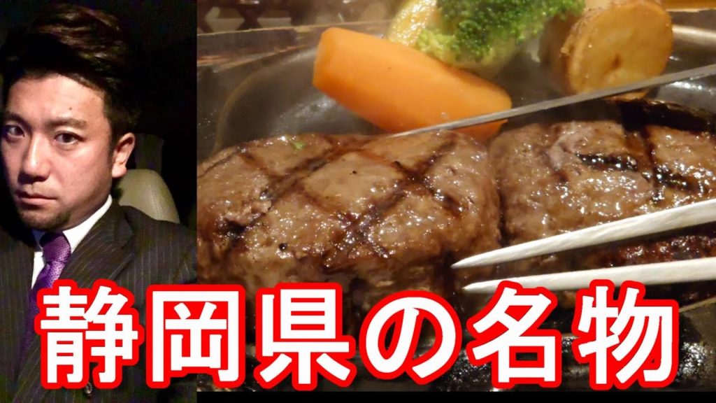 静岡県名物!炭焼げんこつハンバーグ「さわやか」レストラン!浜松市冨塚店!Sawayaka-restaurant (Hamburg) in Hamamatsu-city in Japan 静岡県名物!炭焼げんこつハンバーグ「さわやか」レストラン!浜松市冨塚店!Sawayaka-restaurant (Hamburg) in Hamamatsu-city in Japan