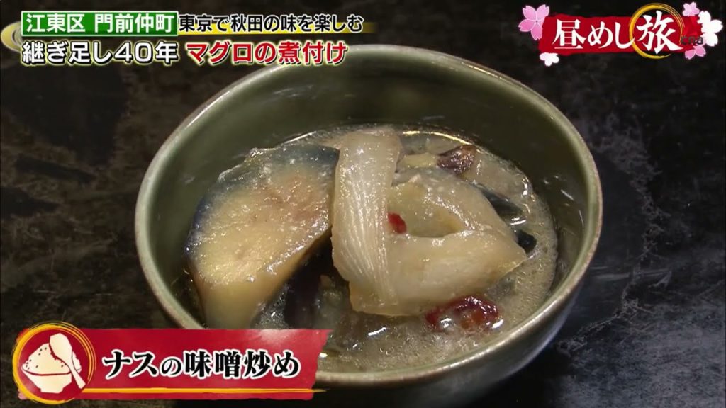 [Japan Hour] It's Lunchtime - Akita Prefecture