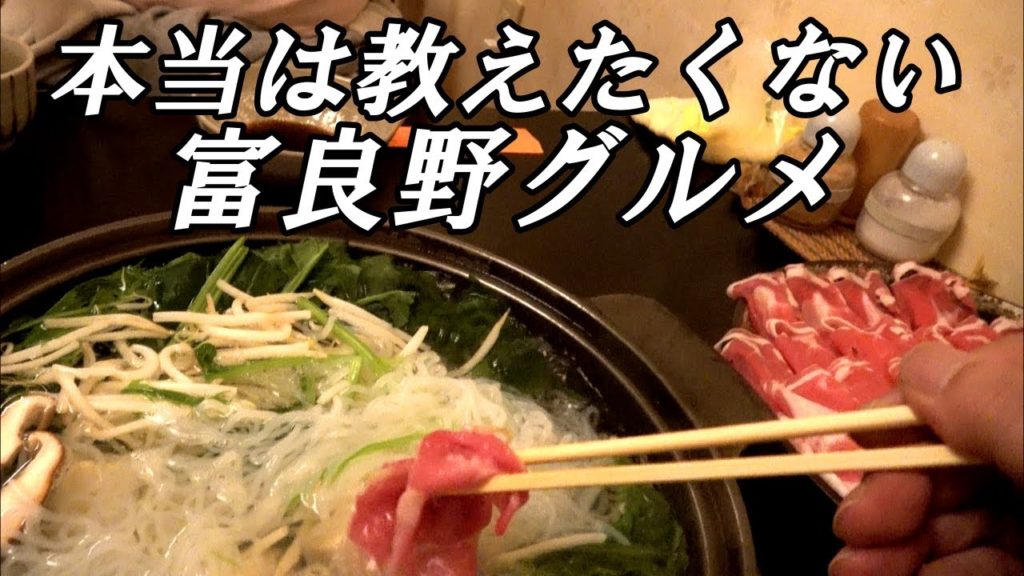 これを見ないと絶対に損!!富良野食べ歩きその10【北海道 富良野 駅前】 これを見ないと絶対に損!!富良野食べ歩きその10【北海道 富良野 駅前】
