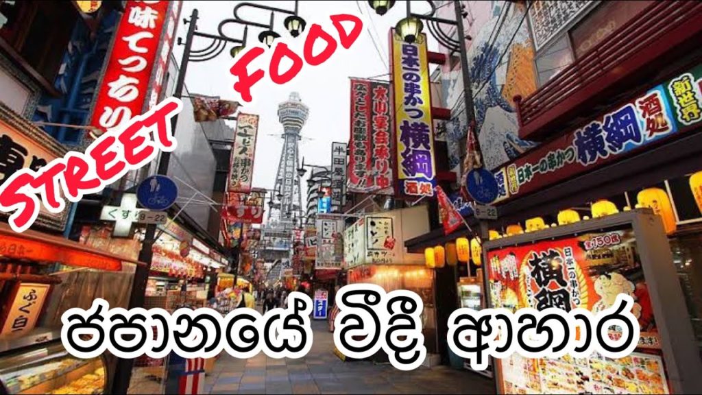 Tokyo Vlog 2- ජපානයේ වීදි කෑම (Street Food) කන්න යමු -  Street Food Vlog in Japan -Tsukiji Market