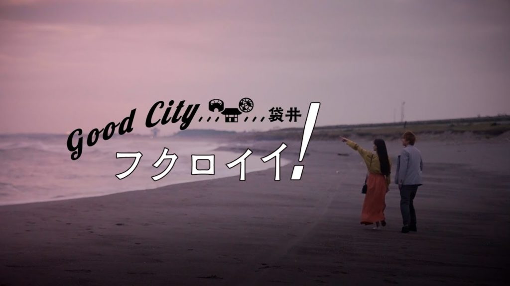 静岡県袋井市観光PR動画『袋井、愛の物語』（Full ver）