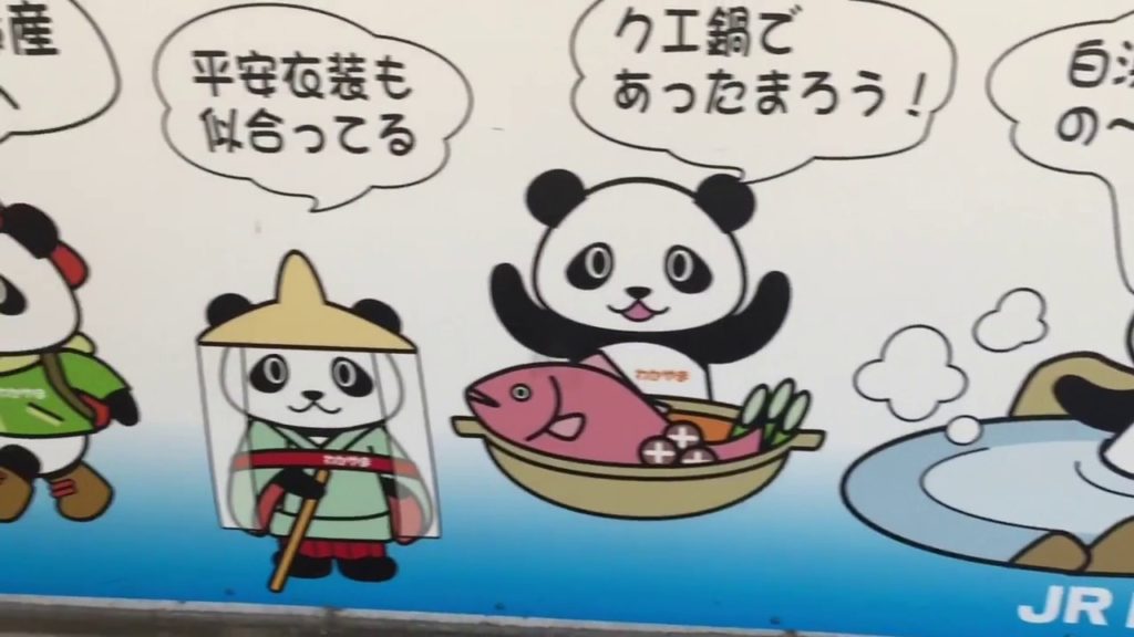 There is a Panda Town in Japan?