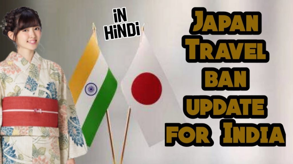 Japan Travel update for Indian जापान ट्रैवल अपडेट भारतीयों के लिए #onjapanofficial#japannewentry# Japan Travel update for Indian जापान ट्रैवल अपडेट भारतीयों के लिए #onjapanofficial#japannewentry#