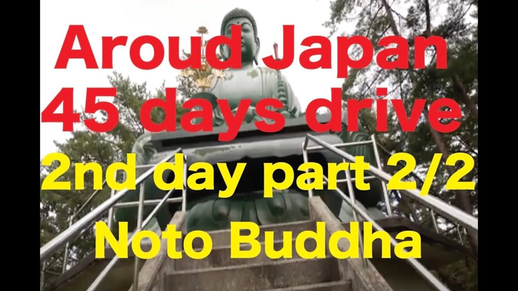 Around Japan 45 days. 2nd day Part 2/2. Noto Buddha Ishikawa. Around Japan 45 days. 2nd day Part 2/2. Noto Buddha Ishikawa.