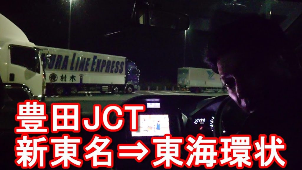 愛知県/新東名高速道路-岡崎SA⇒豊田JCT⇒東海環状自動車道へ!岐阜⇒富山へ!アキーラ!ドライブ(運転)Driving on Shin-Tomei highway in Japan 愛知県/新東名高速道路-岡崎SA⇒豊田JCT⇒東海環状自動車道へ!岐阜⇒富山へ!アキーラ!ドライブ(運転)Driving on Shin-Tomei highway in Japan