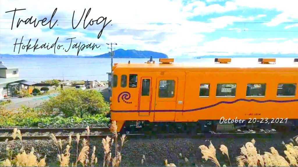 北海道【函館旅行 3泊4日】鉄道旅 | 東北 北海道新幹線 | 観光 | ダイジェスト 総集編 北海道【函館旅行 3泊4日】鉄道旅 | 東北 北海道新幹線 | 観光 | ダイジェスト 総集編