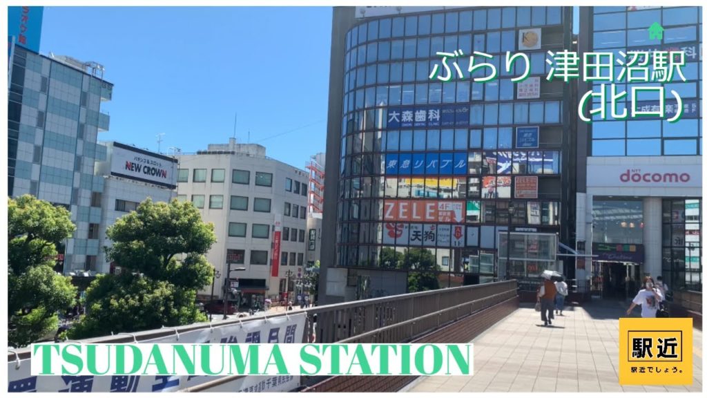 【津田沼駅北口】周辺を散策！千葉県習志野市【Tsudanuma Station Walking in Chiba 】2021/9