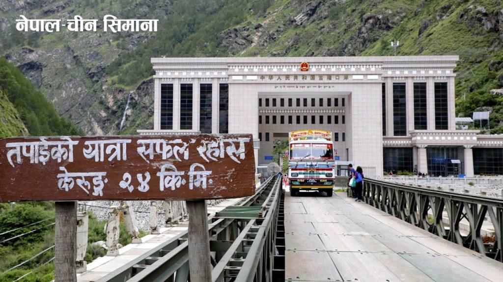 सीमामा पुगेर चीनलाई नियाल्दा जे देखियो | Nepal China Border