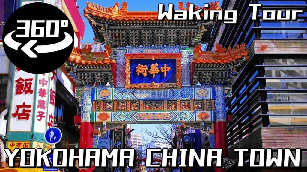 [360° VR 5.6K] 横浜中華街 VR散歩/ Yokohama China town Waking Tour in Yokohama Japan