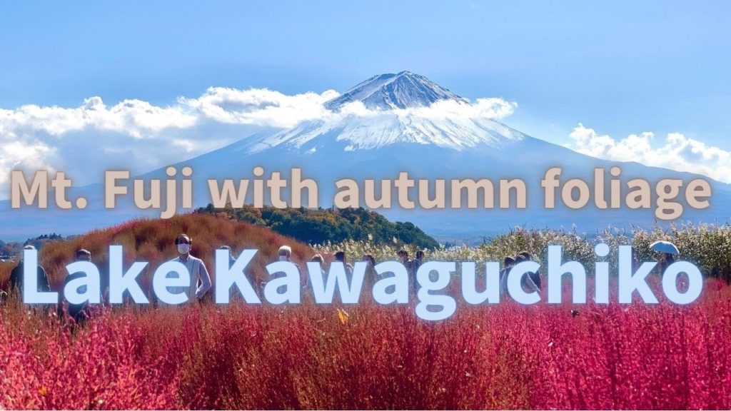 Mt. Fuji with autumn foliage at Lake Kawaguchiko