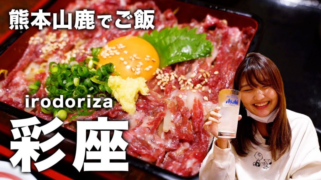 山鹿で馬料理夜ご飯！うな重ならぬ馬重！八千代座のような内装でテンションが上がる！【熊本観光】