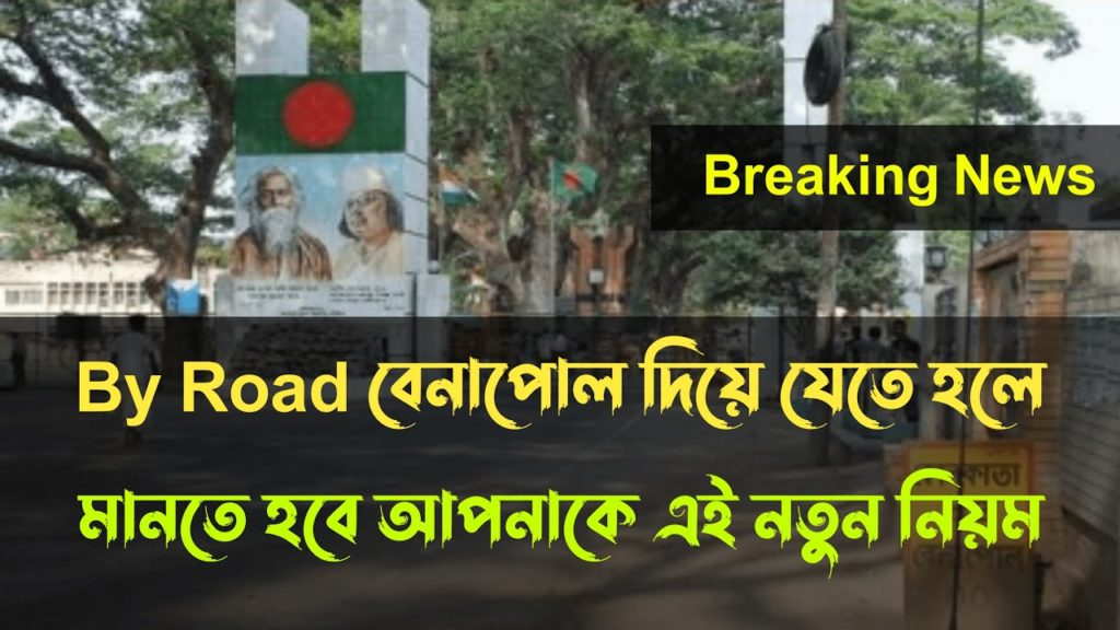 Indian Tourist Visa Update 2021 | Indian Tourist Visa By Road | India Entry New Update Indian Tourist Visa Update 2021 | Indian Tourist Visa By Road | India Entry New Update