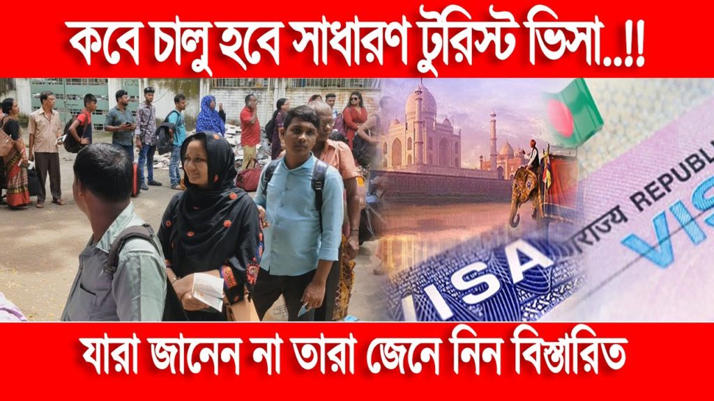 indian tourist visa update news 2021 today || Foreign tourists banned from entering Sikkim