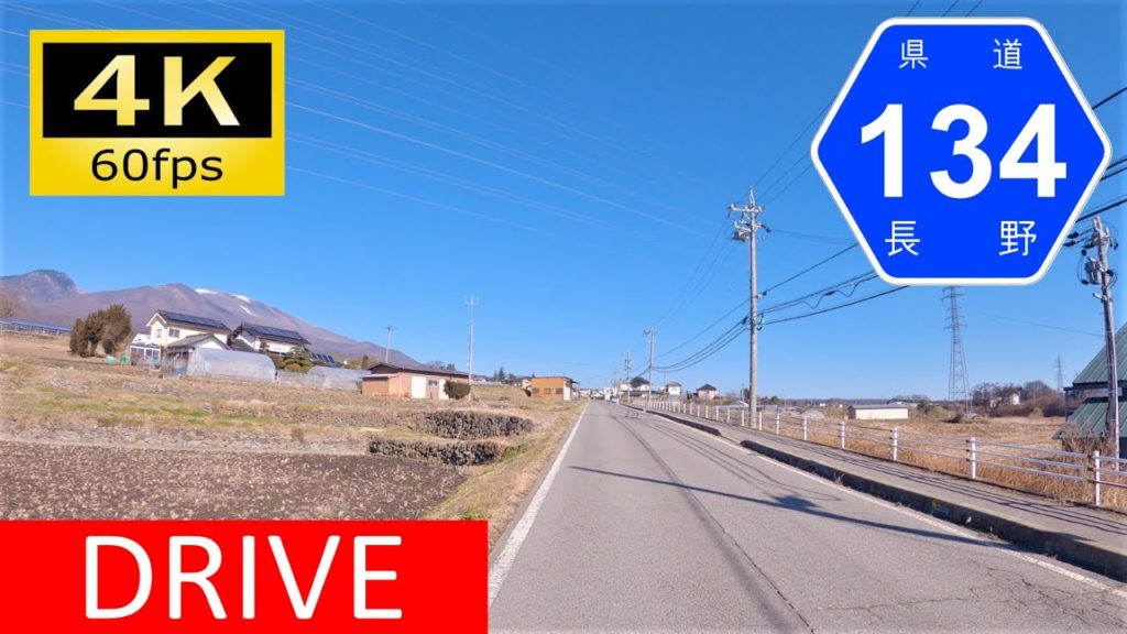 【Driving in Japan】Nagano Prefectural Route 134: Komoro - Miyota（長野県道134号）[4K]