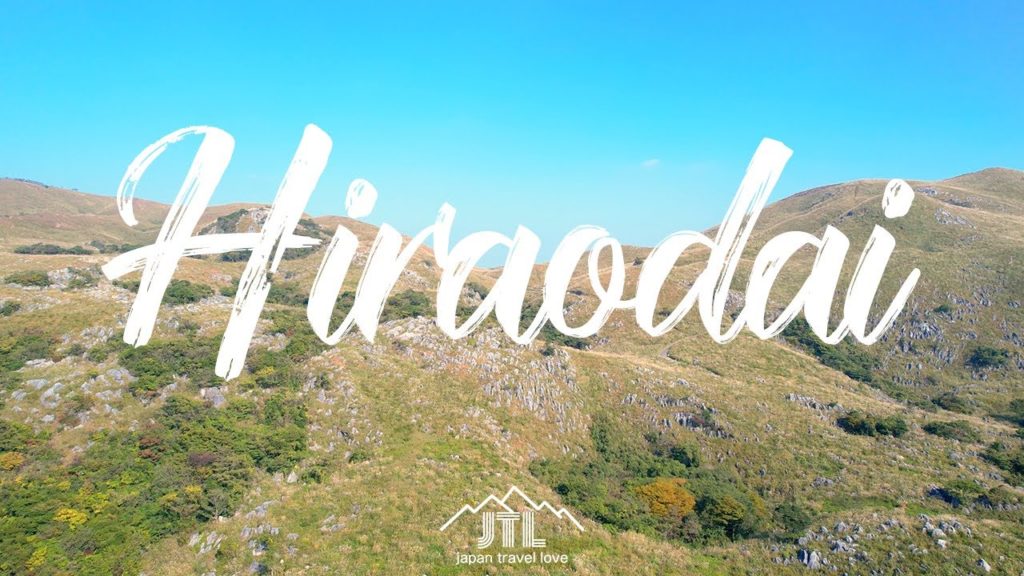 【福岡 観光】平尾台の大迫力なパノラマ風景を散策してみた〜福岡観光〜 Hiraodai  4K