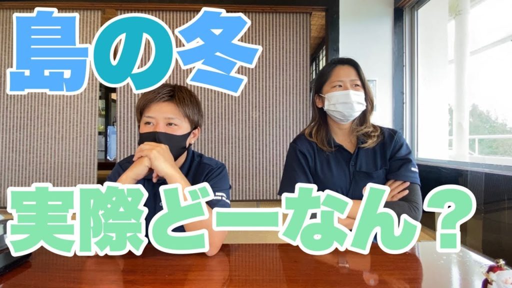 島の冬、何して過ごしましょうねぇ~【宮古島 伊良部島】 島の冬、何して過ごしましょうねぇ~【宮古島 伊良部島】