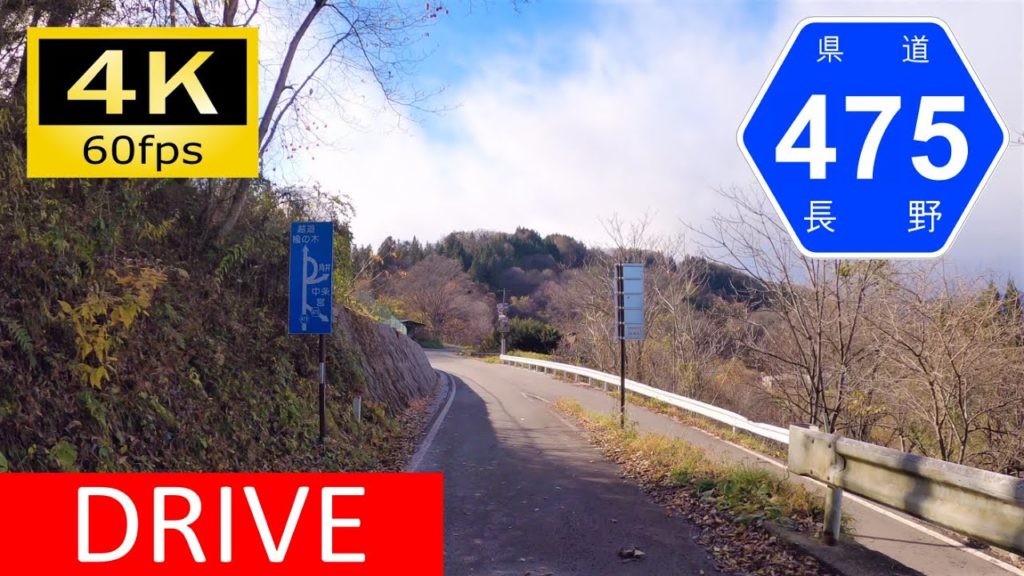 【Driving in Japan】Nagano Prefectural Route 475/452: Shimmachi - Kusagano [4K]