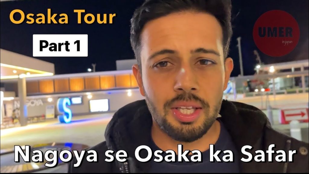 Nagoya to Osaka | Osaka Tour 【Part 1】Japan Travel Vlog | Urdu Hindi Pakistani in Japan Nagoya to Osaka | Osaka Tour 【Part 1】Japan Travel Vlog | Urdu Hindi Pakistani in Japan