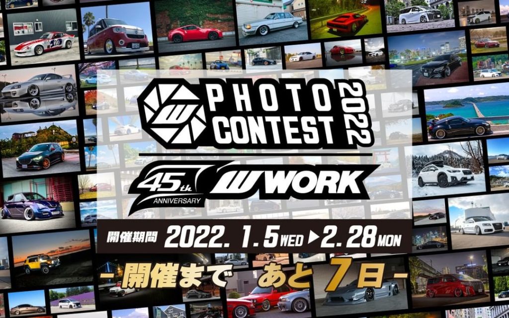 Work Wheels Japan: 第2回ワークフォトコンテスト開催まであと7日! 2022年1月5日10時からエントリー開始です!! ワーク45周年を記念して入賞者全員に、『45周年記念特別… 第2回ワークフォトコンテスト開催まであと7日! 2022年1月5日10時からエントリー開始です!! ワーク45周年を記念して入賞者全員に、『45周年記念特別...