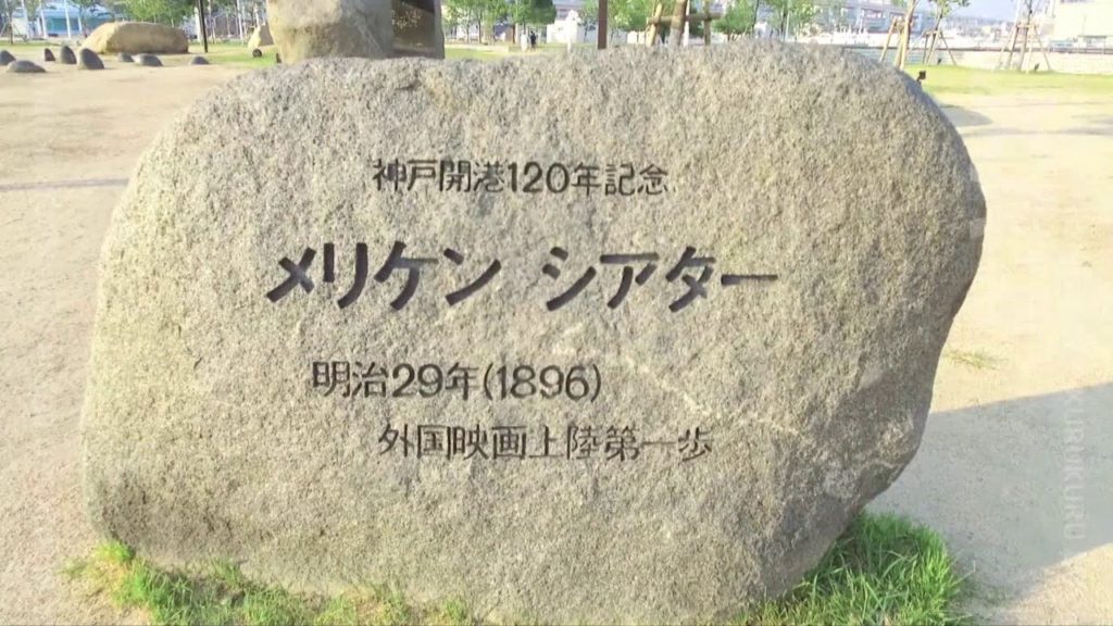 [KURUKURUBUS] KOBE MERIKEN PARK