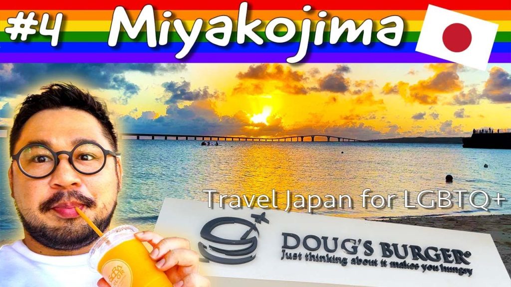 #4 MIYAKOJIMA OKINAWA ｜ Travel to Japan for LGBTQ+