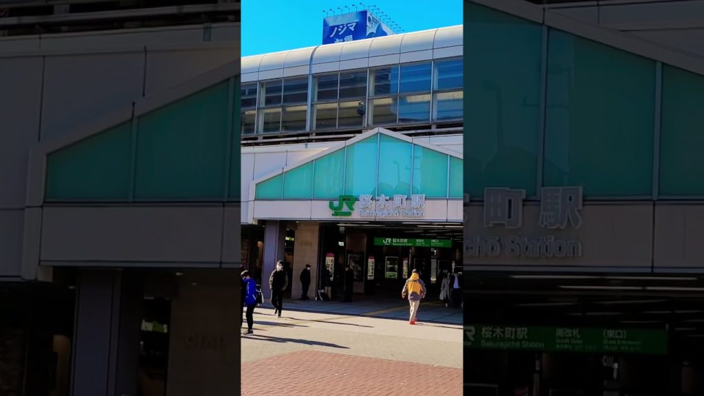 Sakuragicho, Japanese train station #shorts