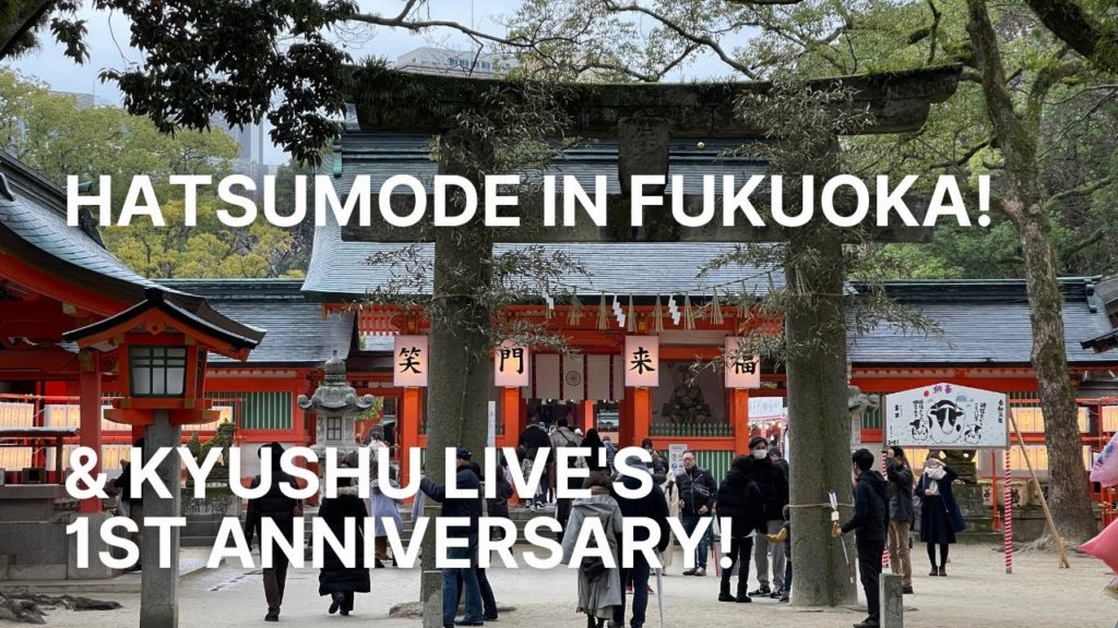 Hatsumode virtual tour of Fukuoka, Japan. Happy new year & channel anniversary! / 三社参り Hatsumode virtual tour of Fukuoka, Japan. Happy new year & channel anniversary! / 三社参り