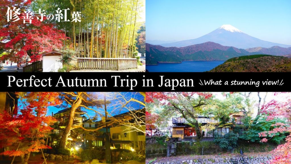Autumn Trip Shuzenji in Shizuoka – 紅葉シリーズ 3 修善寺 Autumn Trip Shuzenji in Shizuoka - 紅葉シリーズ 3 修善寺