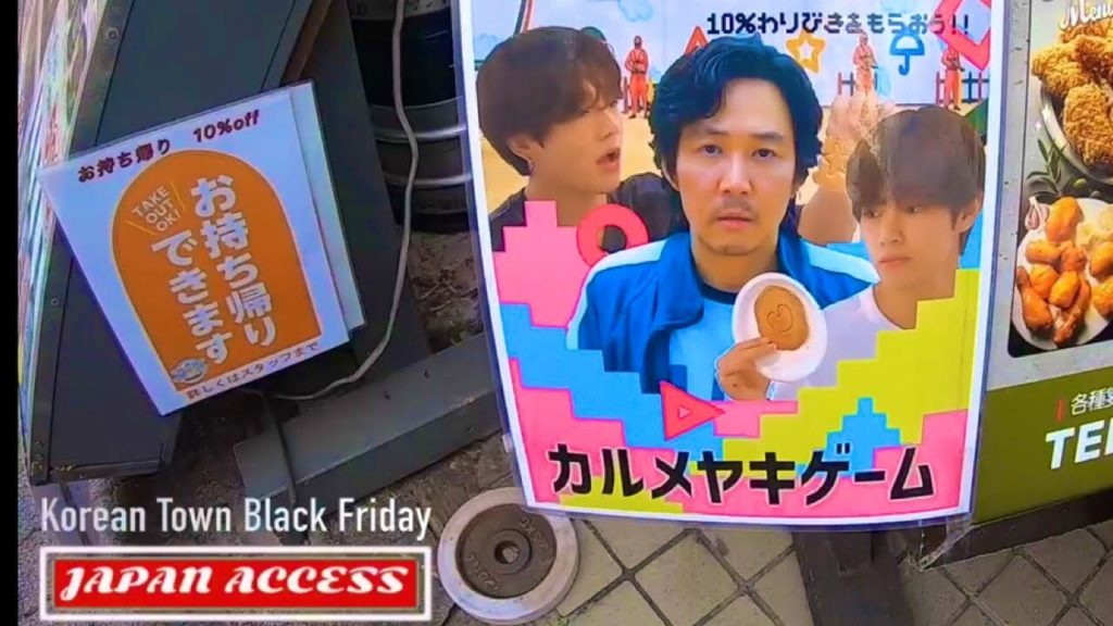 Black Friday Walk at South Korean Town in Tokyo [4K]