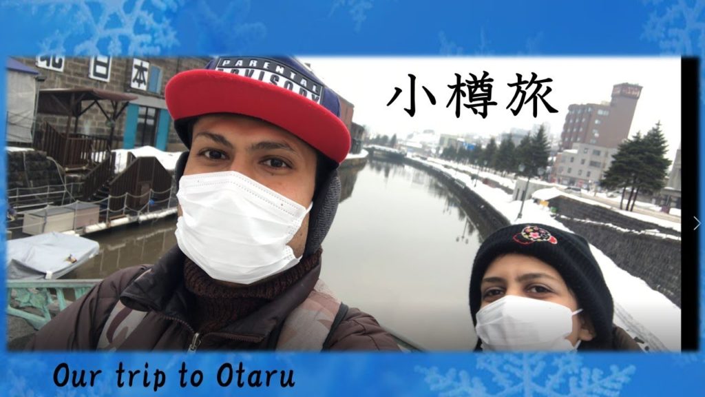 冬の小樽旅　Trip to Otaru in Winter
