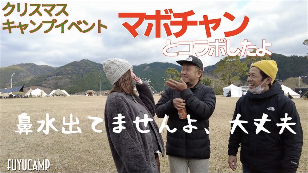 【キャンプ】きくちクリスマスキャンプイベント！