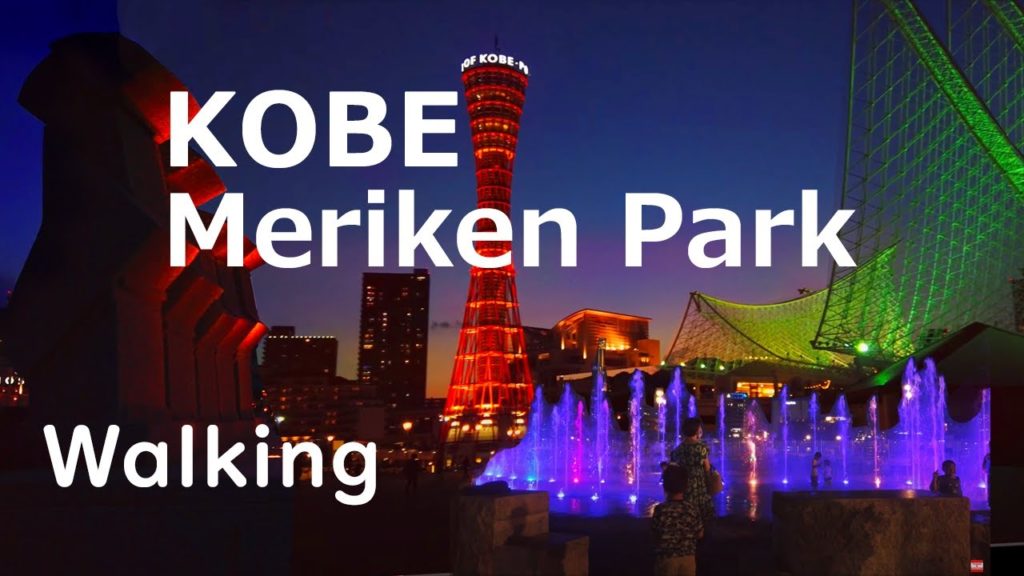 4K Kobe Japan Night Walk Tour at Merikenpark - Stroll in the Park with Beautiful Lights After Sunset