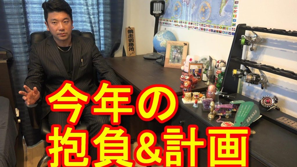 令和4年(2022年)1月1日元旦!新年のご挨拶!今年の抱負と計画!激動の国際情勢 令和4年(2022年)1月1日元旦!新年のご挨拶!今年の抱負と計画!激動の国際情勢