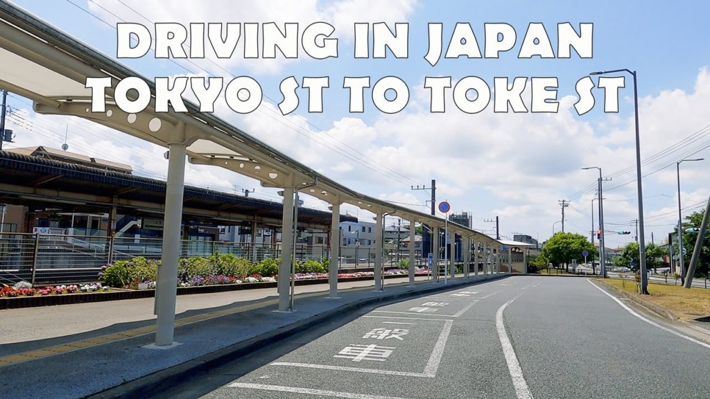 Japan 4K Driving – Central Tokyo To Chiba – Tokyo Station to Toke Station in Chiba (ASMR Long Drive) Japan 4K Driving - Central Tokyo To Chiba - Tokyo Station to Toke Station in Chiba (ASMR Long Drive)