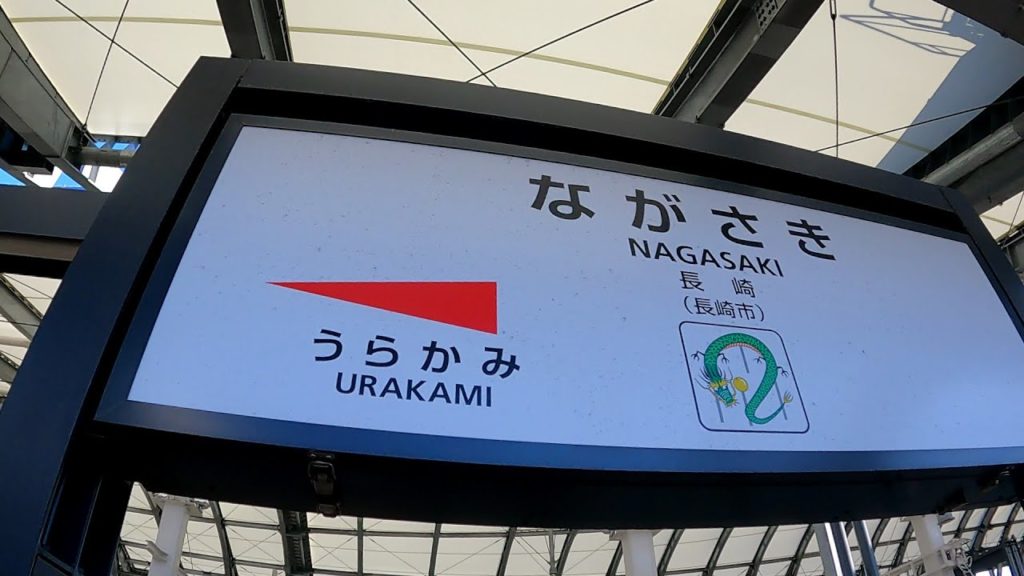 Nagasaki. Japan POV Edition