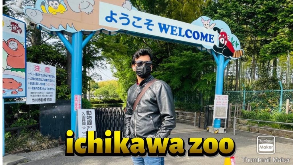 Ichikawa Zoo, Chiba, Japan(千葉県市川動物園)
