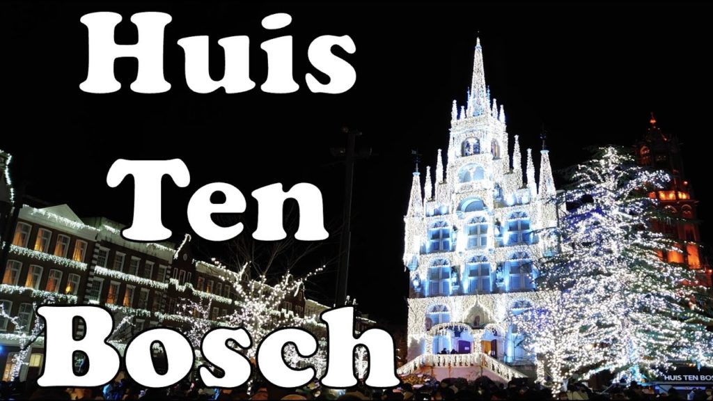 Japan Day Trip Huis Ten Bosch Illumination in Nagasaki [長崎観光] ハウステンボスイルミネーション
