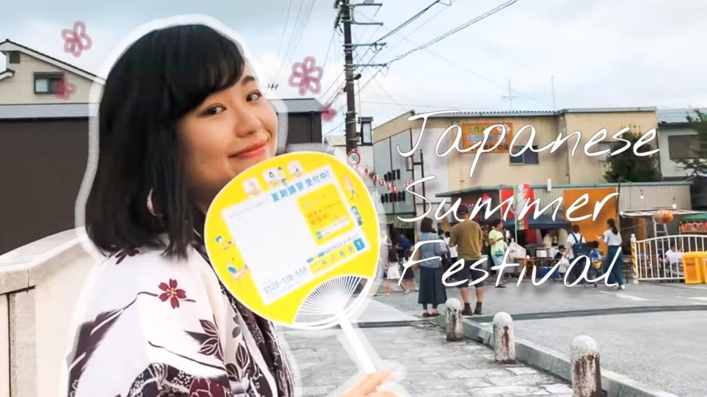 Summer Festival – Japan (countryside!) | 2018 Summer Festival - Japan (countryside!) | 2018