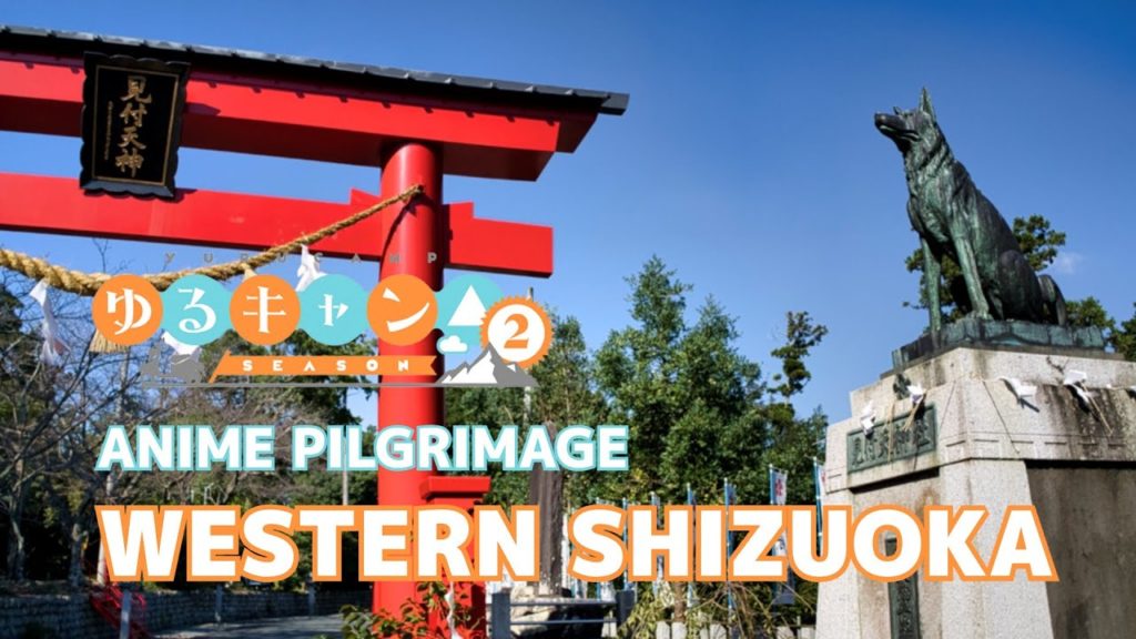 Yuru Camp△ Western Shizuoka Pilgrimage | ゆるキャン△聖地巡礼 in 磐田・御前崎