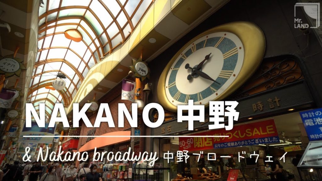 Tourist destinations – Nakano Broadway Tourist destinations - Nakano Broadway