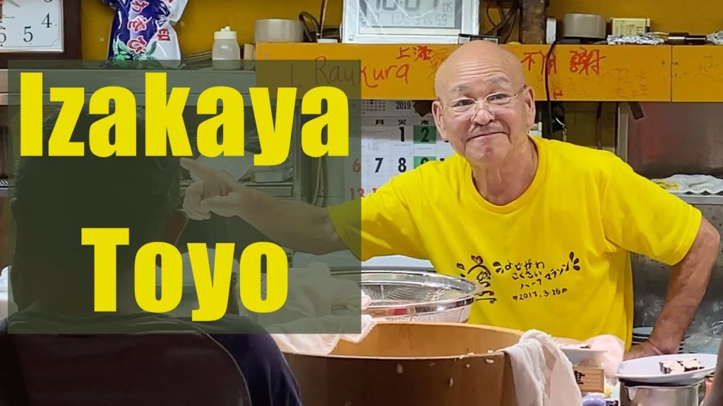 Japanese Street Food - IZAKAYA TOYO (Osaka) from Netflix "Street Food Asia"/居酒屋「とよ」