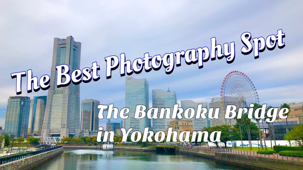 How to get popular photography spot in Yokohama How to get popular photography spot in Yokohama