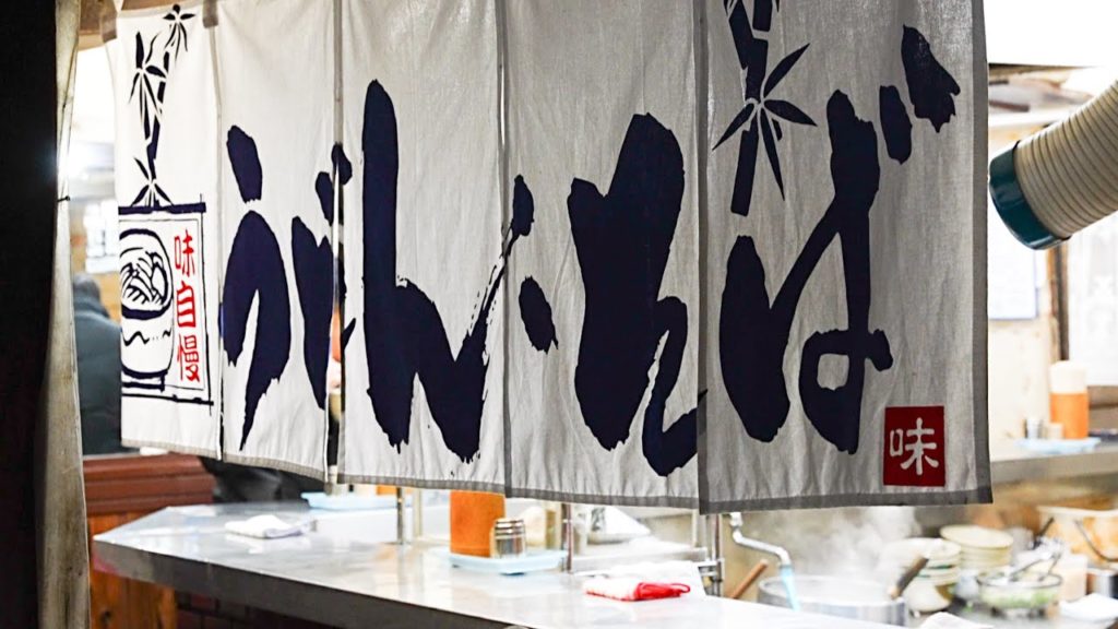 【立ち食いそば巡り】労働者の心落ち着く朝の時間「立喰いうどん・そば 松屋」Japanese cuisine Street food