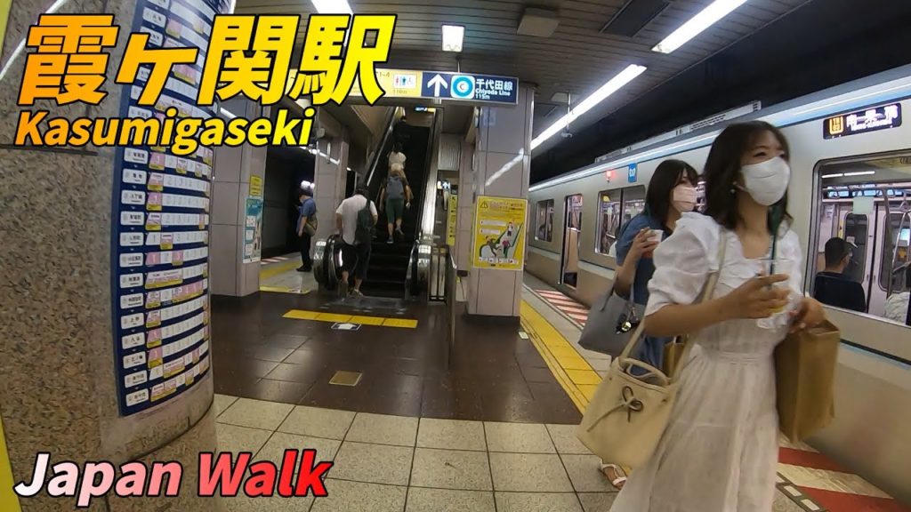 (Japan Walking around Kasumigaseki Station) 霞ヶ関駅構内を散策!東京メトロ千代田線、丸ノ内線、日比谷線 (Japan Walking around Kasumigaseki Station) 霞ヶ関駅構内を散策!東京メトロ千代田線、丸ノ内線、日比谷線