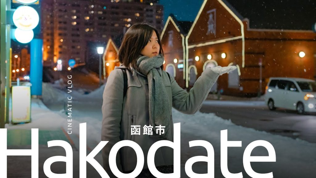 Hakodate 函館市 | [Cinematic Travel Vlog]