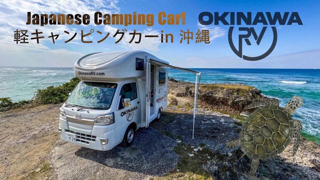 家族で車中泊できる軽キャンピングカー！JP STAR Happy 1 Small Japanese Camping Car, Okinawa RV's First camping Expedition